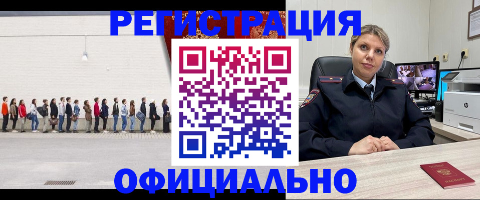 временная регистрация надежно в Шадринске