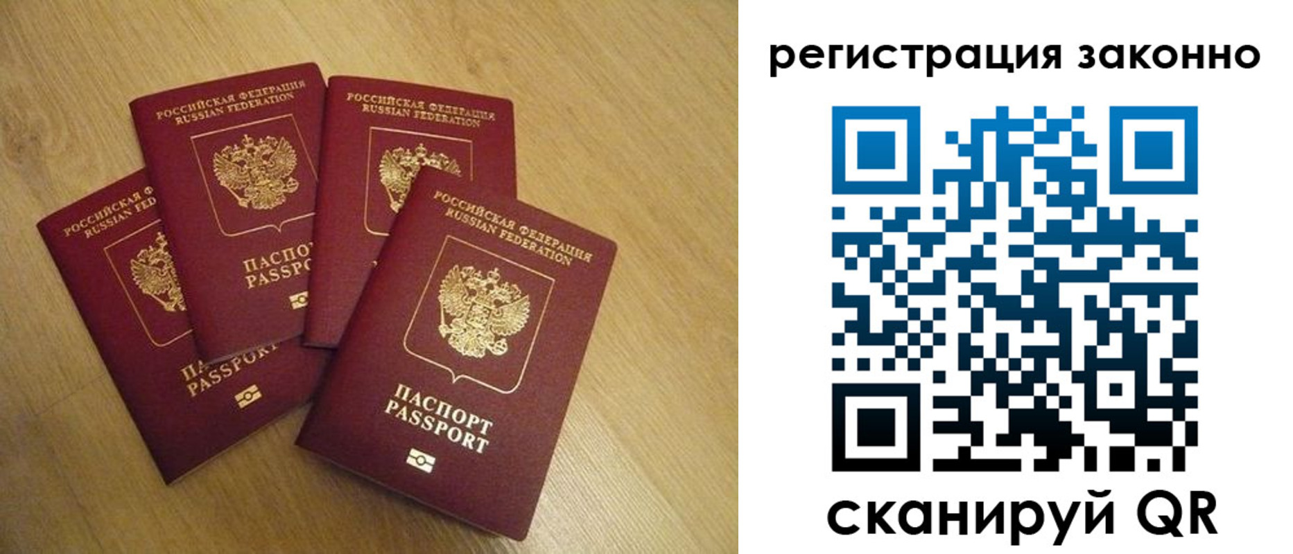 временная регистрация в квартире в Шадринске