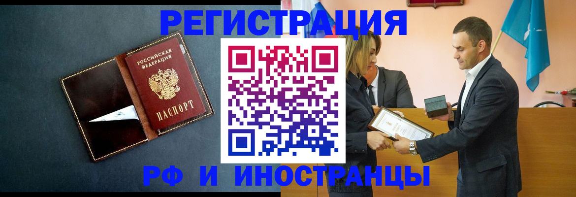 временная регистрация в квартире в Шадринске