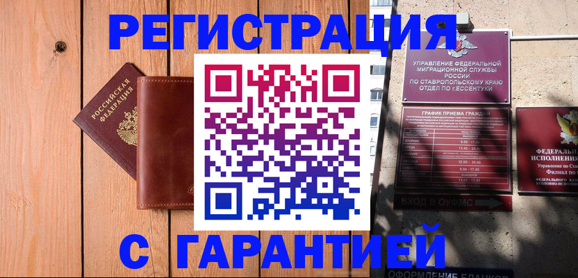 прописка от собственника в Шадринске