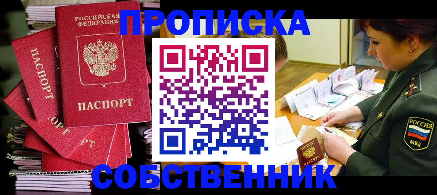 регистрация в Шадринске