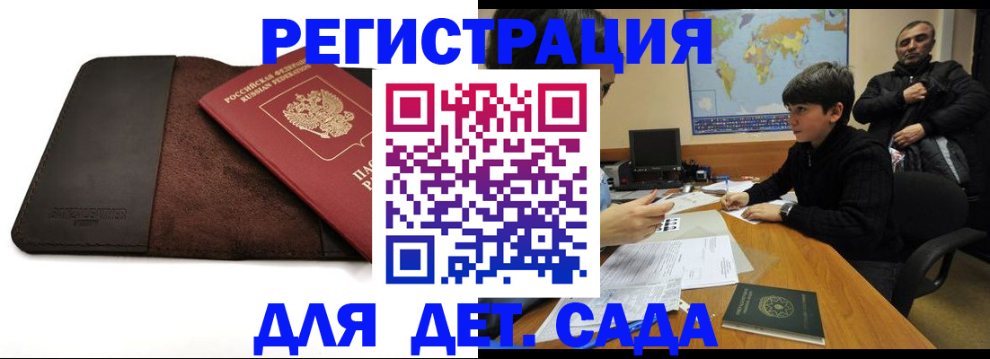 временная регистрация поиск в Шадринске