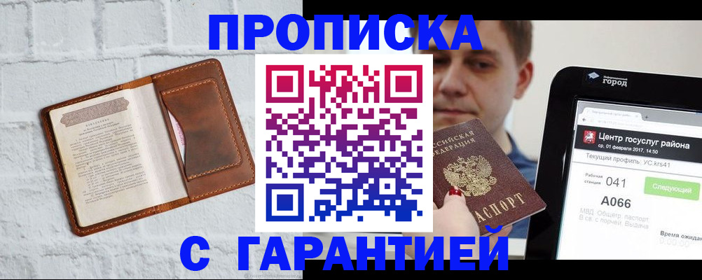 регистрация для дет. сада в Шадринске