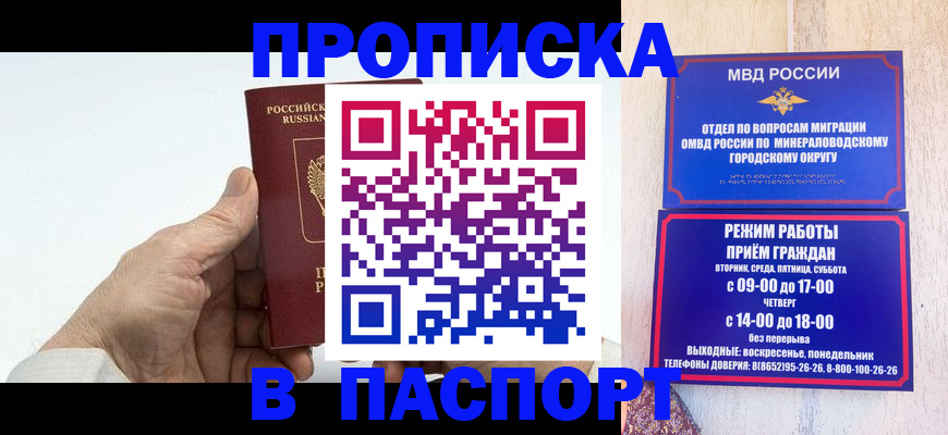временная регистрация законно в Шадринске
