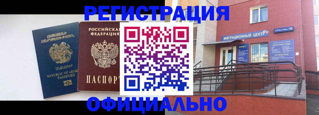 прописка паспорт в Шадринске