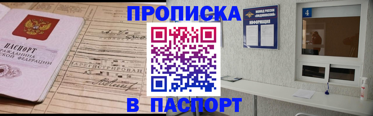 временная регистрация в Шадринске